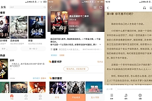 安卓优兔阅读v1.0.1绿化版