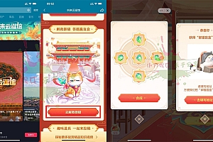 抖?音抖来云逛馆答题抽御猫盲盒