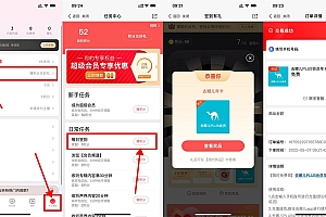 蜻蜓FM抽去哪儿PLUS会员年卡