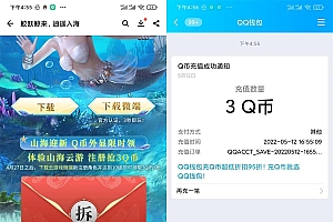 妄想山海新用户注册领取10Q币