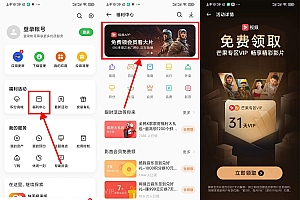 OPPO系手机领芒果TV会员月卡
