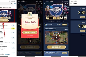 王者荣耀残局挑战领5~50元红包