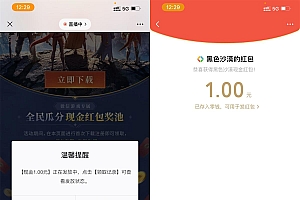 黑色沙漠新用户领1~188元红包