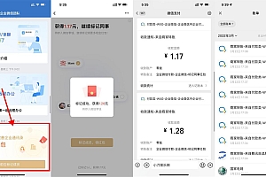 企业微信标记成员领随机红包