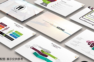 企业年终总结PPT