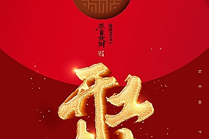 开门大吉广告海报