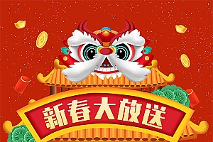 春节主题朋友圈海报