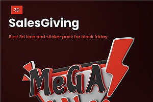 黑色星期五促销3D图标