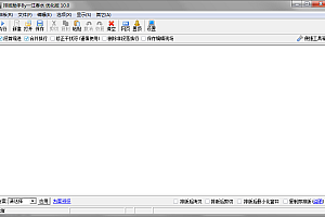 【便携工具】排版助手3.1.1.2优化便携版