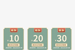 春天版优惠券标签