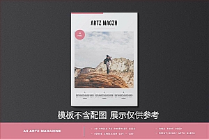 艺术摄影画册模板