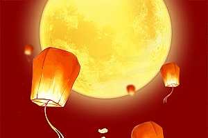 元宵节移动端广告