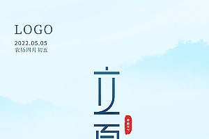 立夏新媒体广告