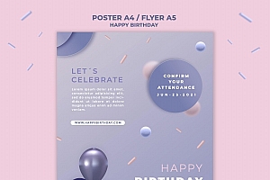 生日快乐派对海报