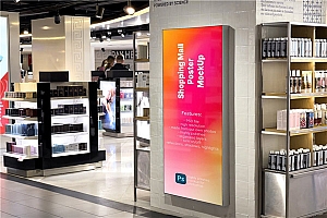 化妆品店铺横幅样机