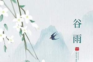 谷雨节气花枝移动端海报