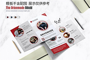 驾驶教学双折页