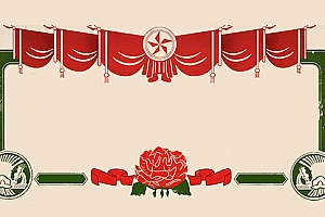 劳动节奖状海报背景