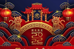虎年灯笼牌楼与剪纸元素