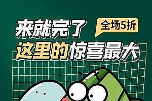 端午节促销宣传单