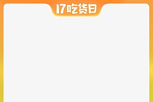 吃货节官方主图