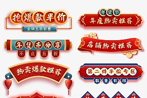 年货节节日边框