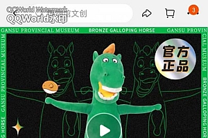 马踏飞燕长这样!甘肃博物馆魔性文创玩偶火出圈,月销售1万+