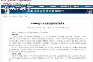 7月22日甘肃新增本土42+329,具体在这里→