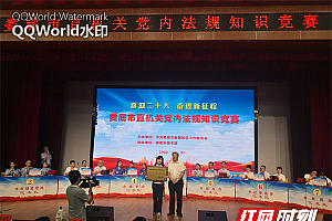 娄底市税务局在市直单位“党内法规知识竞赛”中荣获一等奖