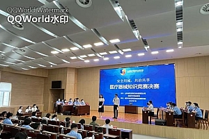 法治护航安全 安全促进发展丨医疗器械法律法规知识竞赛决赛顺利完赛