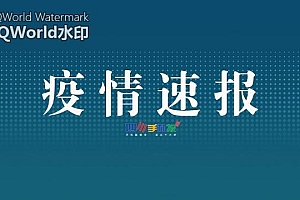 7月25日起成都多地下调等级 三区(市)解除风险区管控
