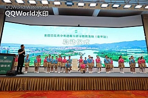美丽明月山,向全世界青少年发出一份倡议!