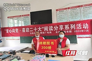 吉首市图书馆开展“童心向党·喜迎二十大”暑期阅读分享活动