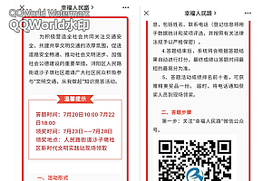 沙子墩社区“文明交通 从我做起”线上线下有奖答题活动圆满结束