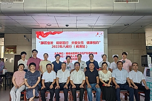 福建省人民医院陈捷院长带队赴闽清开展第五个中国医师节系列活动