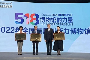 这家博物馆再获国家级荣誉