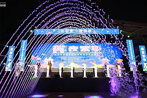 西安莲湖区“莲夜繁华”夜间文旅消费季活动启动