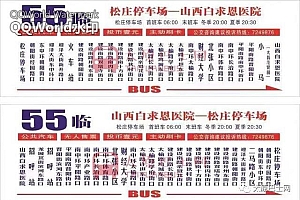 「改线」7月26日起,途经太原朝阳街7条公交线路将绕行