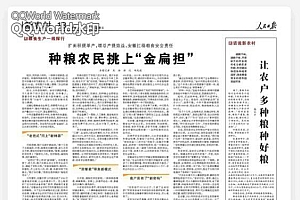 央媒看海南丨人民日报关注陵水本号镇:火龙果让乡亲日子更红火