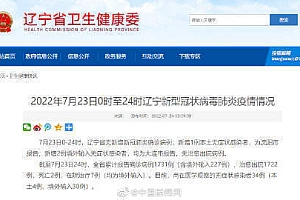 辽宁沈阳增本土无症状1例