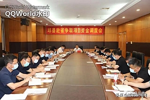 抢抓机遇 精准对接!邱县赴省开展项目资金集中对接活动