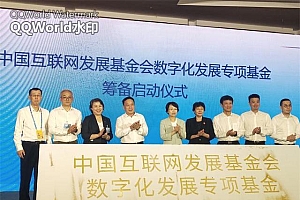 大咖“论剑”:数字化如何赋能乡村振兴