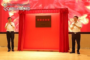 芙蓉实验室在长沙揭牌 打造精准医学战略科技力量