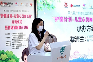 勇担社会责任,助力儿童心灵成长