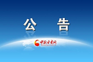 兰州:将实施分区分类分级差异化防控