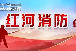 《红河州消防安全责任制实施细则》解读(第一期)来啦