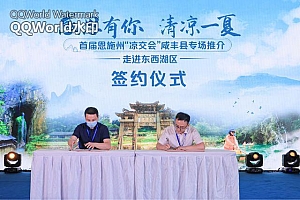 湖北恩施“凉交会”咸丰专场推介会走进武汉东西湖