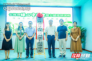 在石燕湖守护长株潭绿心 72位“民间林长”来了
