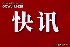 山西:大型综合性生产基地初具规模,医疗器械生产领域再添生力军