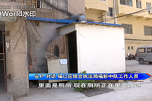 关注违建 12345在行动:这处20多年的违建被顺利拆除